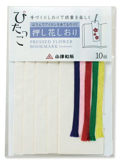 ぴたっこ しおり 白 10枚入