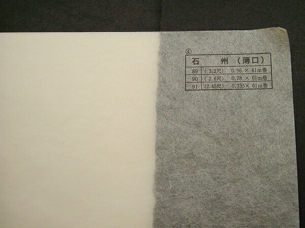 サイズ：約96cm巾×61m巻厚み：薄 (平均13-16g/m2)色：未晒原料：楮産地：高知巻き終わりの芯に近い部分にしわ等がある場合がございます表具に使われる機械抄きの純楮紙です。土佐楮を使用しており保存修復にも使われることがあります。特薄から特厚まで厚みの段階がありますが主として肌裏（裏打ち）に使われるので全体的に薄手です。
