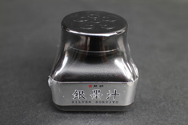 墨液　開明　銀墨汁　60ml