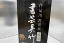 墨液 書芸呉竹 濃墨 500ml
