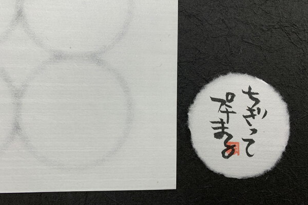 ちぎってプチ丸　3枚入　直径5.5cm