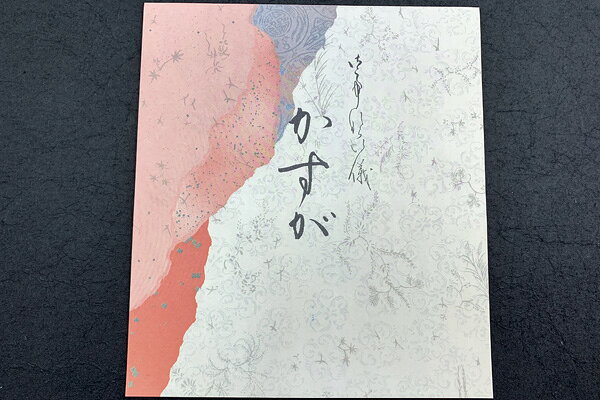 Rakuten - 大色紙　練習用　かすが