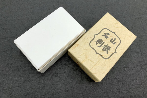 山根名刺　No1　白