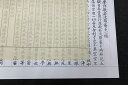 写経用紙 純美濃雁皮紙