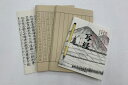 小津オリジナル 写経セット 筆ペンつき