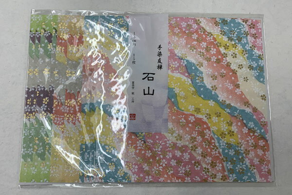 折り紙　手染友禅　石山　15cm15枚入