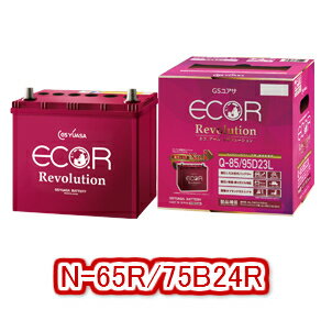 ★北海道発送限定★【新品 充電済 国産】 ER-N-65R 75B24Rジーエスユアサ GS YUASA アイドリングストップ車対応　カーバッテリー 新品 充電済
