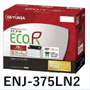 【P3倍 4/18はエントリーで最大P9倍 】【国産 新品 充電済】 ENJ-375LN2 ジーエスユアサ GS YUASA トヨタ バッテリー ハイブリッド ノア ヴォクシー エスクァイア HV 30アルファード ヴェルファイア C-HR ガソリン カムリ LN2 国産 新品 充電済