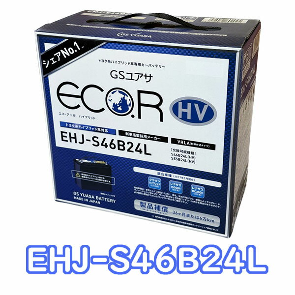 古河バッテリー ECHNO IS HIGH-GRADE/エクノISハイグレード ソリオ DAA-MA36S 15/08- 新車搭載: N-55 1個 品番:HN60/B24L 1個