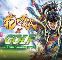 花の慶次 ヘッドカバードライバー用 キャラクター ゴルフ GOLF ゴルフヘッドカバー ヘッドカバー ドライバーヘッドカバー ドライバー用 460cc ゴルフグ...