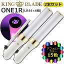 2本セット キングブレード ONE1R シャイニング ランキング 人気 ボタン電池使用 軽量 ペンライト キンブレ LED コンサート ライブ 応援上映 オンラインライブ ライブビューイング メモリー機能 王冠マーク KING BLADE ルイファンジャパン 送料無料