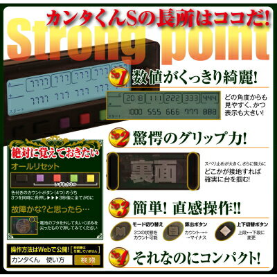パチスロ 勝ち勝ちくんで小役をカウントする方法 ハナビ編