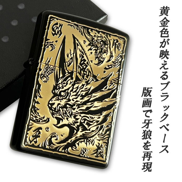 牙狼 GARO Zippo A柄 版画 ブラック グッズ ジッポ ライター ガロ