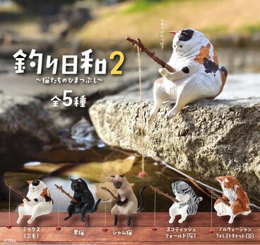 5個セット 釣り日和2 猫たちのひまつぶし 第2弾 コンプリート フィギュア ネコ おもしろ ガチャガチャ ..