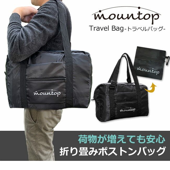 キャリーオンバッグ折りたたみバッグトラベルショルダーバッグボストンバッグ旅行機内持ち込み軽量修学旅行スポーツ15L