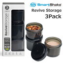 【あす楽対応】 スマートシェイク リバイブ ストレージ 3個セット Smart Shake Revive プロテイン サプリメント ケース 携帯用 トレーニング