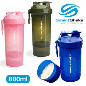 【あす楽対応】 スマートシェイク オリジナル2GO ONE 800ml プロテインシェイカー ブレンダーボトル SmartShake 大容量 男女兼用 おしゃれ 機能性 持ち運び シェーカー ピンク 女性 洗いやすい