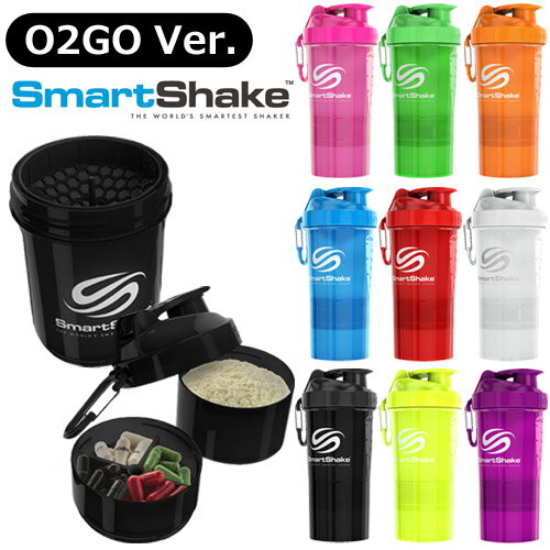 プロテイン シェイカー スマートシェイク O2GO NEON 600ml 持ち運び ブレンダーボトル SmartShake 大容量 おしゃれ 機能性 持ち運び シェーカー