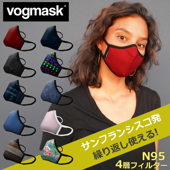 スーパーセール vogmask 高機能マスク 4層 フィルター 洗える 大人用 おしゃれ PM2.5 N95 対策 ウィルス アレルギー レディース メンズ ファッションマスク おしゃれ 予防 立体構造 ブラック ピンク ブルー 花粉 VOGマスク ギフト