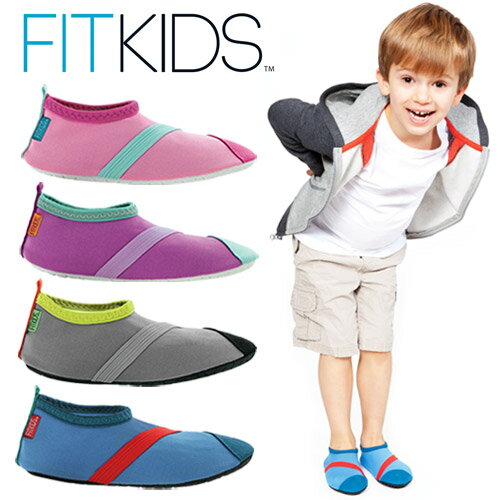 FITKICKS（フィットキックス）『FITKICKSKIDS』