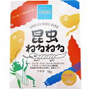 小林昆虫昆虫ねるねるフタ子(フタホシコオロギ)50g　　爬虫類フード　フトアゴ　カメレオン　トカゲなど