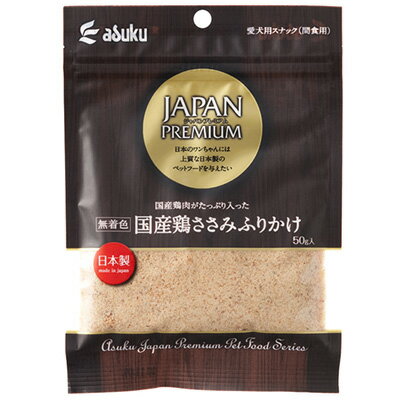 アスクJP国産鶏ささみふりかけ50g【