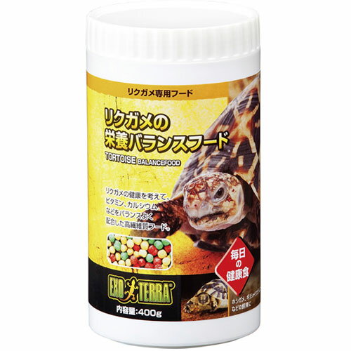 GEXリクガメの栄養バランスフード400g【レターパックプラスOK】】 カメフード