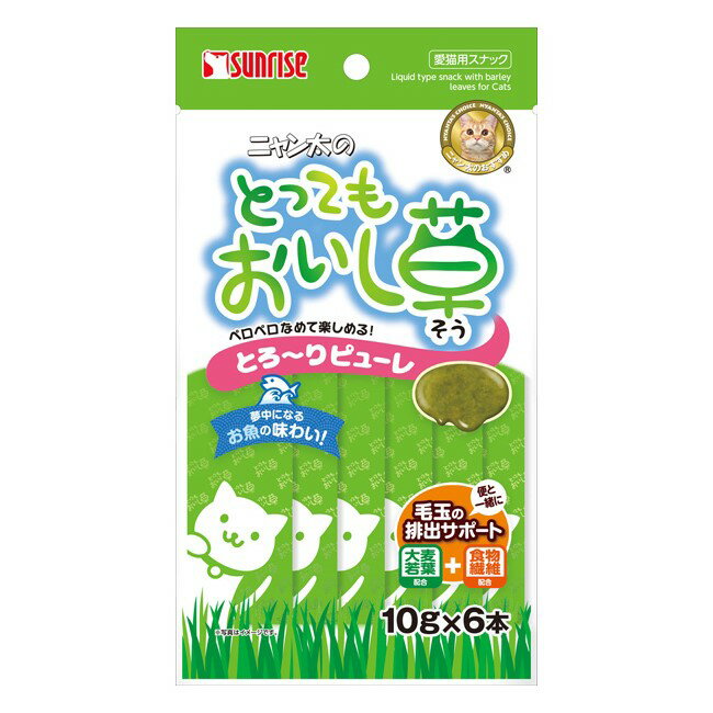 サンライズニャン太のとってもおいし草とろーり【メール便OK】【レターパックプラスOK】猫用ペースト