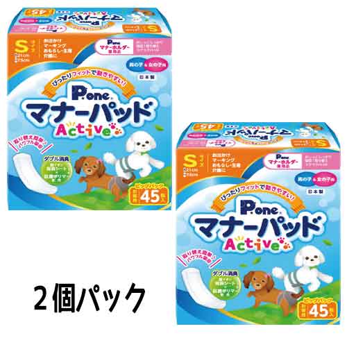 ■内容量45枚×2個パック■Sサイズ■長さ21cm×巾7.5cm■マナーホルダー専用品のためマナーホルダを別途ご用意下さい■お出かけ、マーキング、おもらし、生理、介護にパッケージ等の変更について 予告なくパッケージ、原材料、生産国、色、形状、サイズ等の変更がある場合がございます。予めご了承ください。