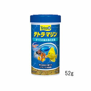 テトラマリンフレーク52g【レターパックプラスOK】海水魚えさ フード