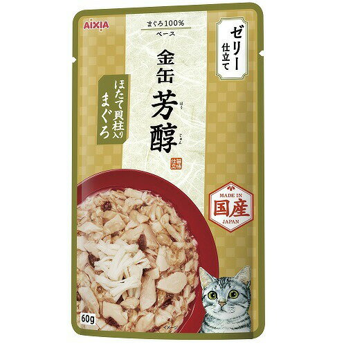 アイシア金缶芳醇ほたて貝柱まぐろゼリー仕立て60g【メール便OK】【レターパックプラスOK】