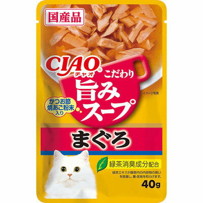 イナバ食品IC－351旨みスープパウチまぐろ40g【メール便OK】【レターパックプラスOK】