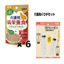 アイシア介護用高齢用食シリンジで与えるパウチ&Wフィーダーセット