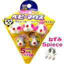 ドギーマンハヤシベビーマウス【レターパックプラスOK】