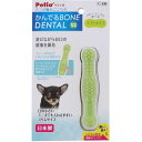 ペティオ犬用かんでるボーンデンタルSSソフト【メール便OK】【レターパックプラスOK】