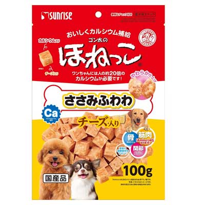サンライズゴン太のほねっこささみふわわチーズ入り100g【メール便OK】【レターパックプラスOK】