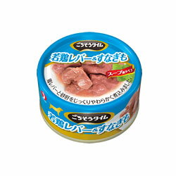 ペットライン＜ごちそうタイム＞若鶏レバー＆すなぎも80g