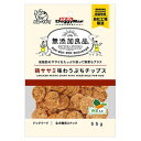ドギーマンハヤシ無添加良品鶏ササミ味わうぷちチップス野菜145g【レターパックプラスOK】