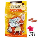 ジャーキー|チョイあげチキンハワイ50g【メール便OK】【レターパックプラスOK】 犬おやつ