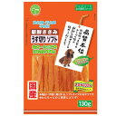 友人 新鮮ささみうす切りソフト130g【メール便OK】【レターパックプラスOK】【お買い物マラソンSALE】