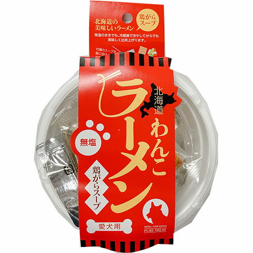北海道わんこラーメン鶏ガラスープ無塩65g【レターパックプラスOK】