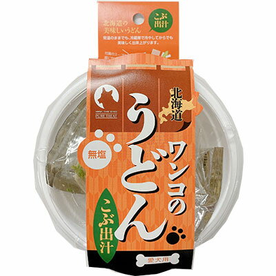 北海道ワンコのうどん昆布出汁無塩65g【レターパックプラスOK】