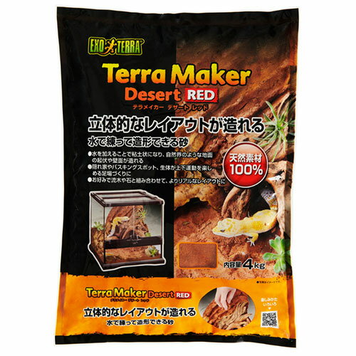 ジェックステラメイカ デザ-トレッド4kg