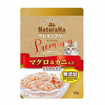 サンライズグレインフリープレミアムまぐろ＆カニ入り とろみ仕立て30g【メール便OK】【レターパックプラスOK】