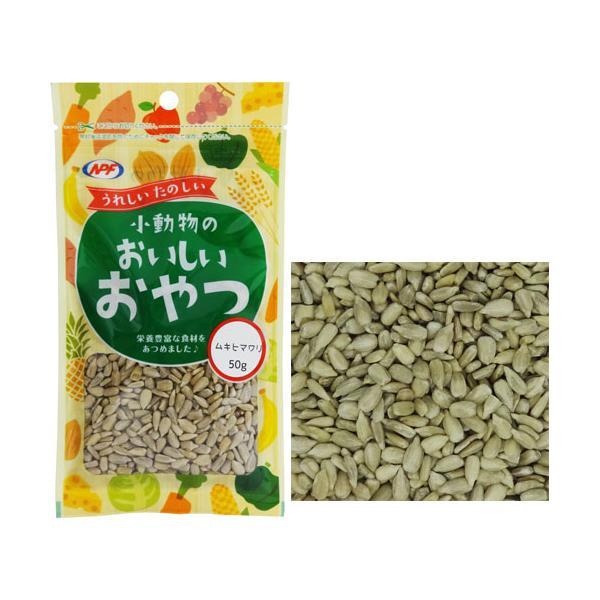 NPF小動物のおいしいおやつムキヒマワリ50g【メール便OK】【レターパックプラスOK】