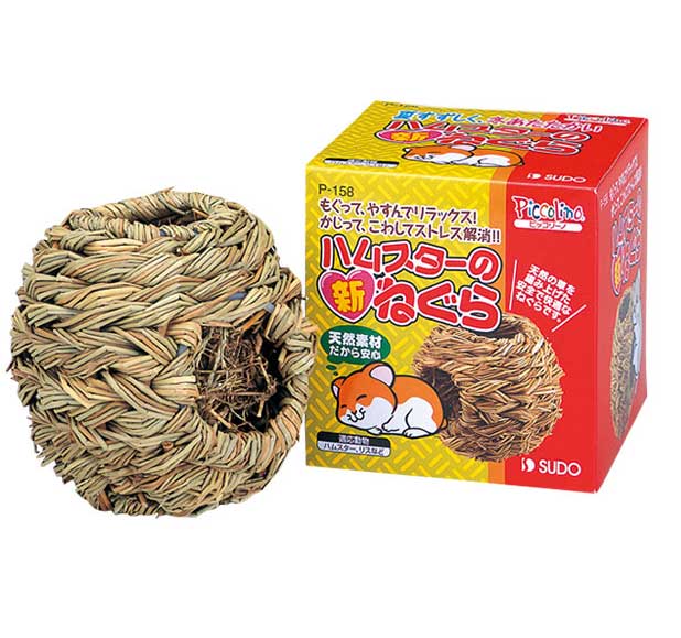 スドーハムスターの新ねぐら