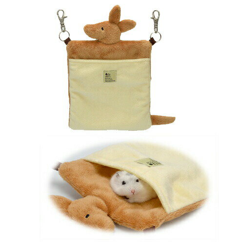 三晃商会ふくろポケットカンガルー　フクロモモンガなどのねどこに【レターパックプラスOK】