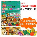 マルカンリス・ハムの主食ミックスフード250g【お買い物マラソンSALE】