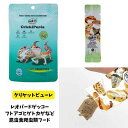 レオパードゲッコー、フトアゴヒゲトカゲなど昆虫食爬虫類に|キョーリンプロバグズクリケットピューレ60g(4)