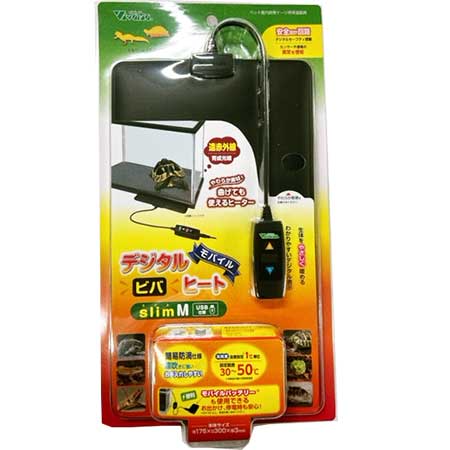 ビバリアデジタルビバヒートスリムM　USB仕様
